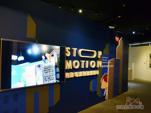 新北市動畫故事館30-5F-特效電影拍攝體驗區