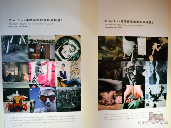 新北市動畫故事館21-3F-國際停格動畫-影展特選