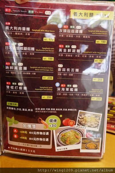 岩磨坊：【板橋美食】岩磨坊。用心料理的美味手工披薩＆義大利麵體驗