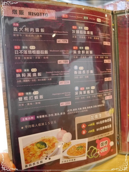 岩磨坊：【板橋】岩磨坊－黃金鮮蔬披薩VS納粹萬歲麵 (板橋美食)