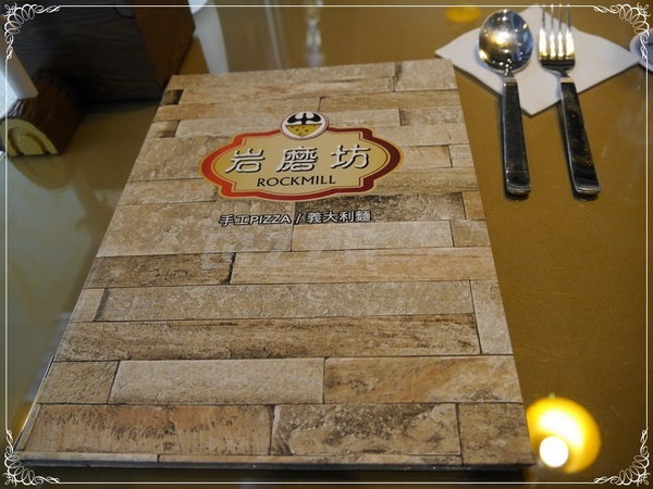 岩磨坊：【板橋】岩磨坊－黃金鮮蔬披薩VS納粹萬歲麵 (板橋美食)