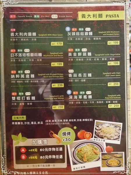 岩磨坊：【板橋】岩磨坊－黃金鮮蔬披薩VS納粹萬歲麵 (板橋美食)