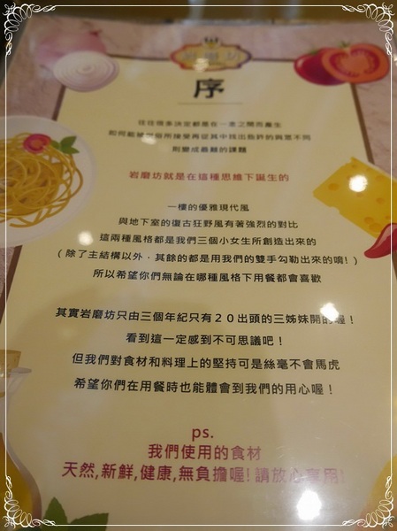 岩磨坊：【板橋】岩磨坊－黃金鮮蔬披薩VS納粹萬歲麵 (板橋美食)