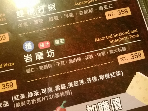 岩磨坊:吃過pasta?吃過pizza?那有沒有吃過pizza+pasta! Pasta pizza就在岩磨坊!