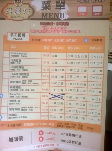 岩磨坊:吃過pasta?吃過pizza?那有沒有吃過pizza+pasta! Pasta pizza就在岩磨坊!