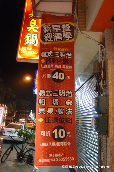 咖啡家COFFEE+:【台中潭子】咖啡家COFFEE+-早午餐CP值很高,鬆餅也只要50元!(也有賣義大利麵喔)