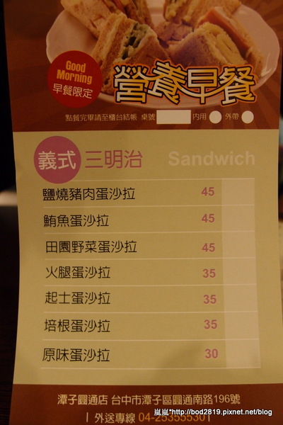 咖啡家COFFEE+:【台中潭子】咖啡家COFFEE+-早午餐CP值很高,鬆餅也只要50元!(也有賣義大利麵喔)