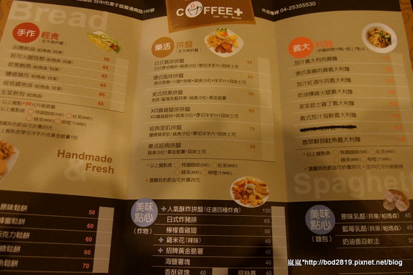 咖啡家COFFEE+:【台中潭子】咖啡家COFFEE+-早午餐CP值很高,鬆餅也只要50元!(也有賣義大利麵喔)