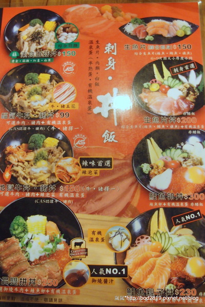 御之饌日式料理(家樂福桂林店4樓):【台北萬華】御之饌日式料理-鮭魚丼飯新鮮美味,雙拼丼牛肉鮮嫩可口,但食量大可能吃不飽(家樂福桂林店4樓)