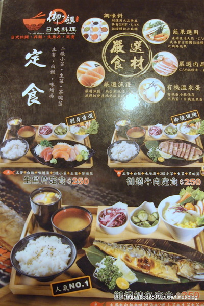 御之饌日式料理(家樂福桂林店4樓):【台北萬華】御之饌日式料理-鮭魚丼飯新鮮美味,雙拼丼牛肉鮮嫩可口,但食量大可能吃不飽(家樂福桂林店4樓)