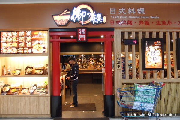 御之饌日式料理(家樂福桂林店4樓):【台北萬華】御之饌日式料理-鮭魚丼飯新鮮美味,雙拼丼牛肉鮮嫩可口,但食量大可能吃不飽(家樂福桂林店4樓)