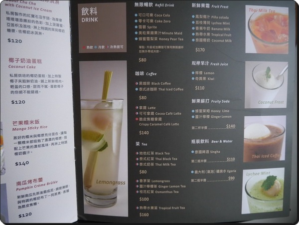 她他小曼谷(她他小館):【大安區】她他小曼谷 Thai Café Together-很有異國情調的泰式雙層下午茶