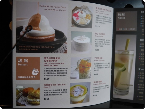 她他小曼谷(她他小館):【大安區】她他小曼谷 Thai Café Together-很有異國情調的泰式雙層下午茶