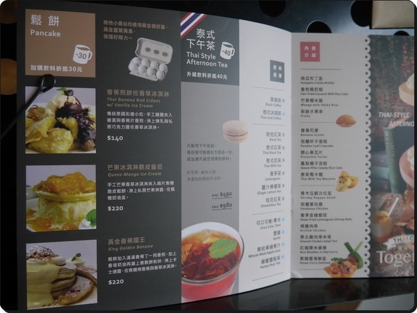 她他小曼谷(她他小館):【大安區】她他小曼谷 Thai Café Together-很有異國情調的泰式雙層下午茶