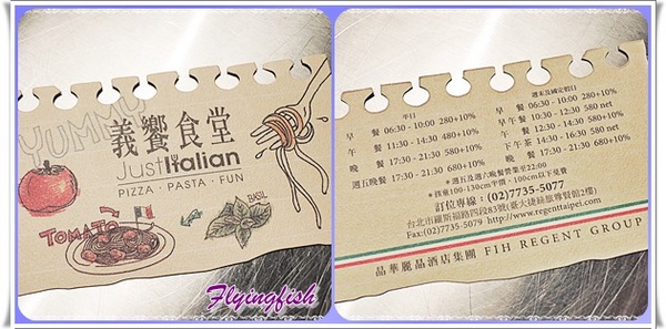 義饗食堂:✜ 讓人開心又滿足滴義式饗宴 -「義饗食堂JustItalian」o(≧v≦)o!!