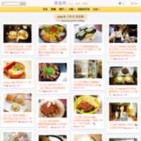 yoyo & 小強的美食牆