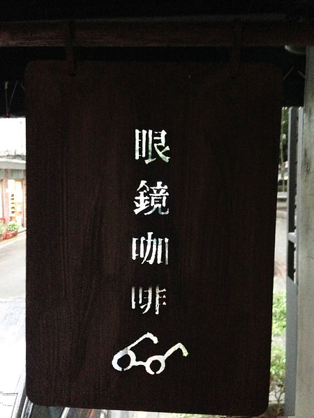 2014-01-14 16.13.23.jpg