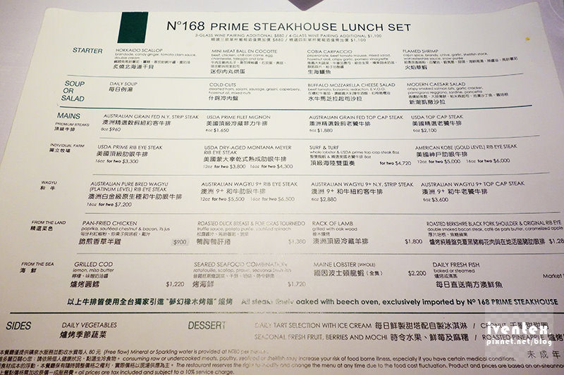 05刀口力台北大直N°168Prime牛排館維多麗亞酒店