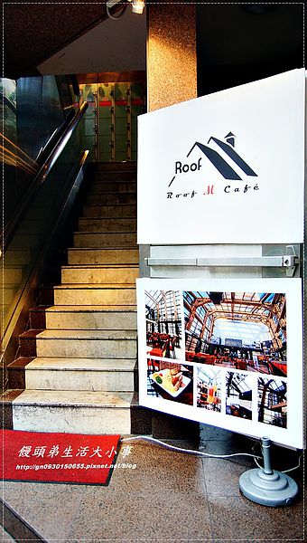 Roof M Cafe：【食記/台北市】玻璃屋～讓你有接近天空的機會♪♪Roof M Cafe♪♪