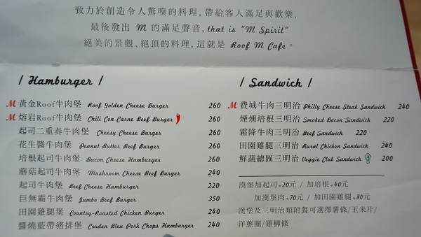 Roof M Cafe:【台北.信義安和站】Roof M Cafe-無敵採光。氣氛超棒