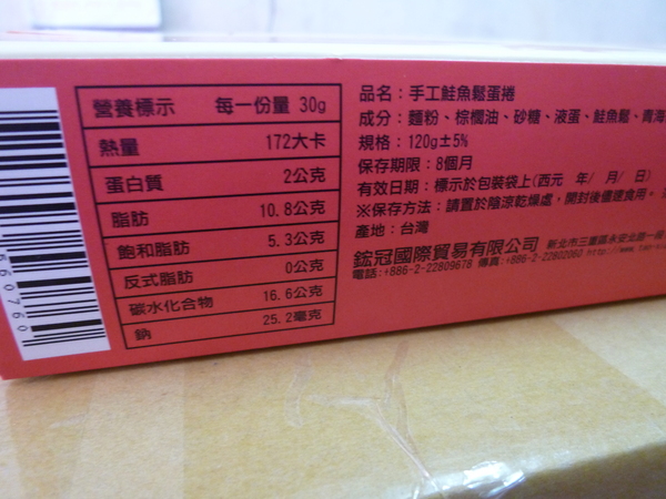 淘纖屋：【口碑劵】「淘纖屋」紮實新口感，試吃網路人氣『手工蛋捲』