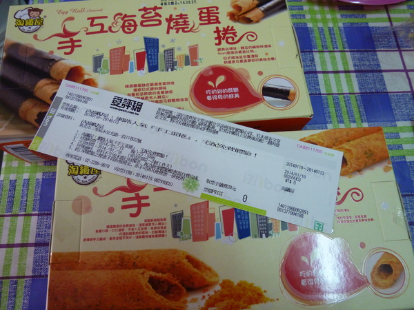 淘纖屋：【口碑劵】「淘纖屋」紮實新口感，試吃網路人氣『手工蛋捲』