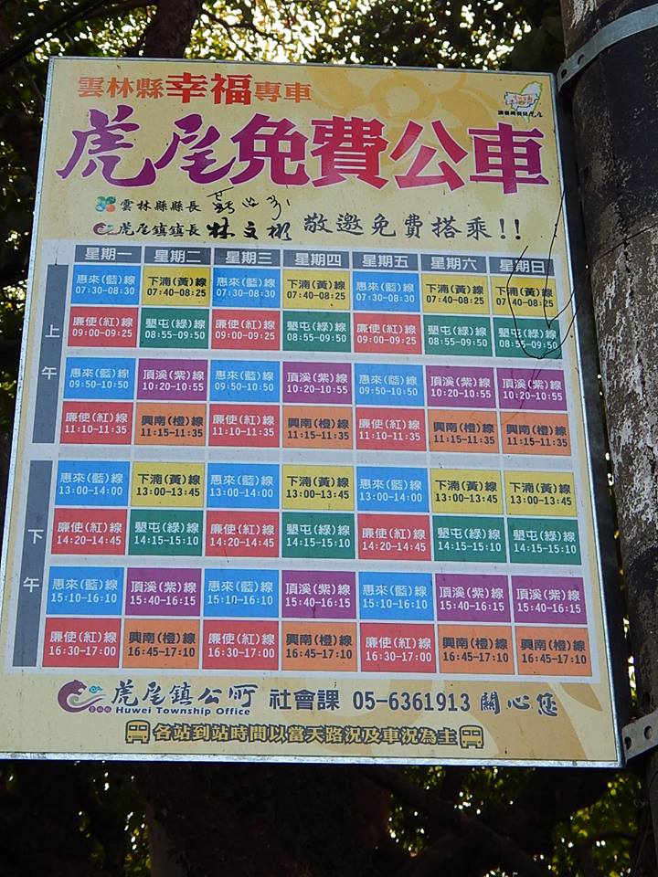 誠品書局及星巴克已正式進駐虎尾鎮合同廳 (誠品營業時間)