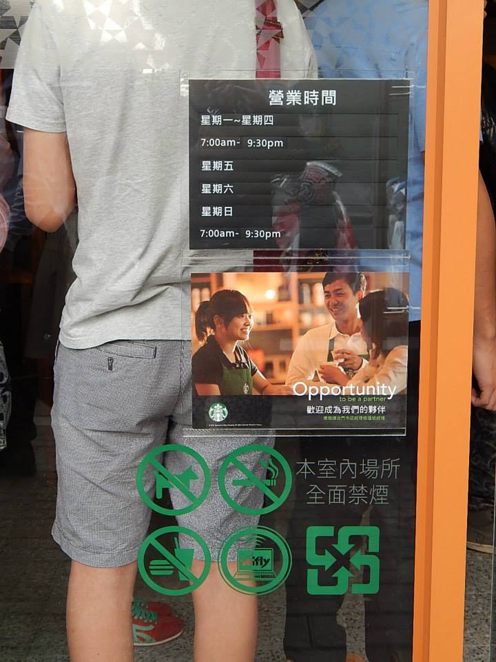 誠品書局+星巴克=>虎尾合同廳 (誠品虎尾門市營業時間)