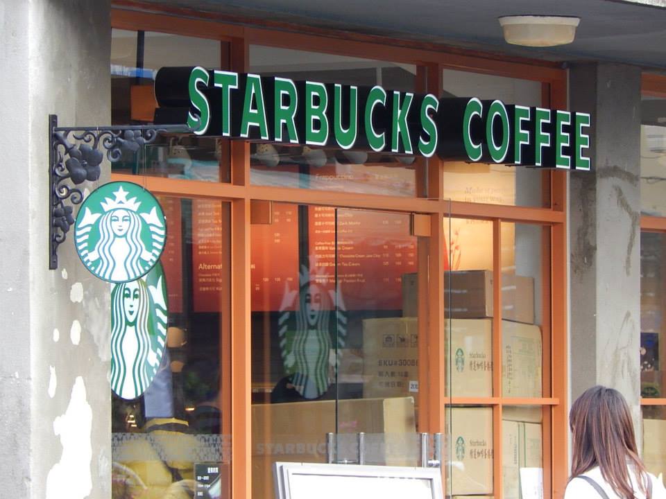 誠品書局+星巴克=>虎尾合同廳 (誠品虎尾門市營業時間)