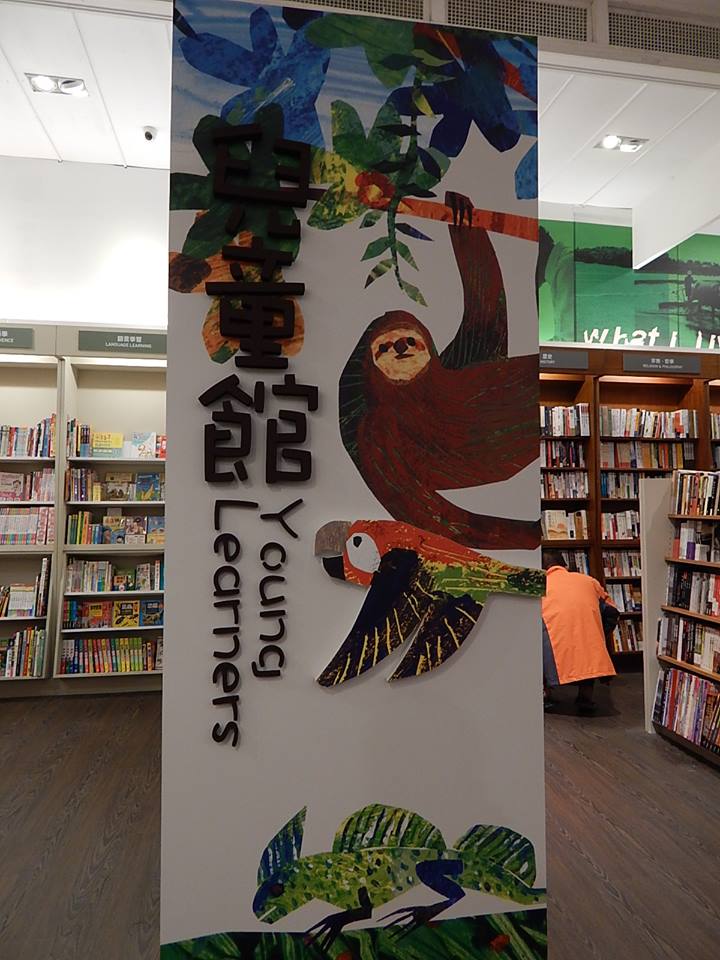 誠品書局及星巴克已正式進駐虎尾鎮合同廳 (誠品營業時間)