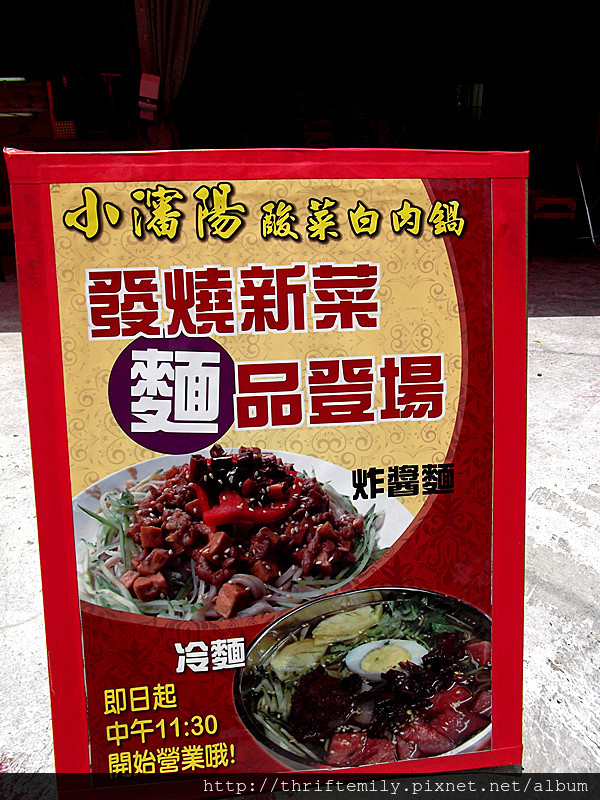 ice noodles 001_副本.jpg