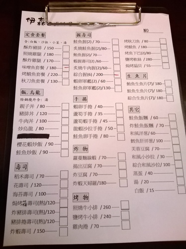 伊森日式料理：見風轉舵~隨機發現的平價美味日本料理----伊森