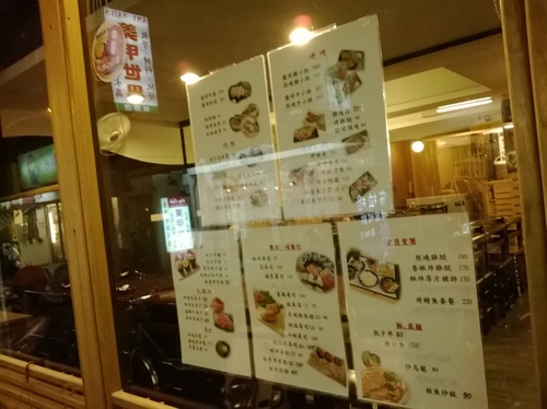 伊森日式料理：見風轉舵~隨機發現的平價美味日本料理----伊森