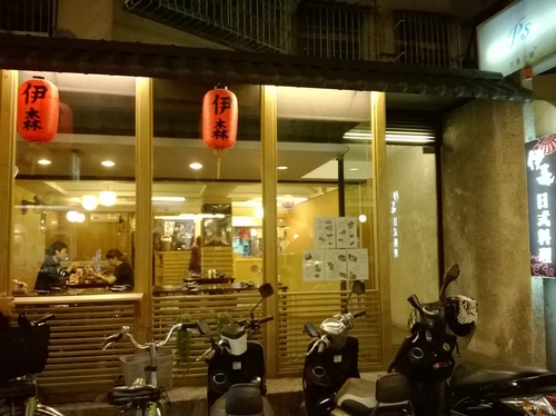 伊森日式料理：見風轉舵~隨機發現的平價美味日本料理----伊森