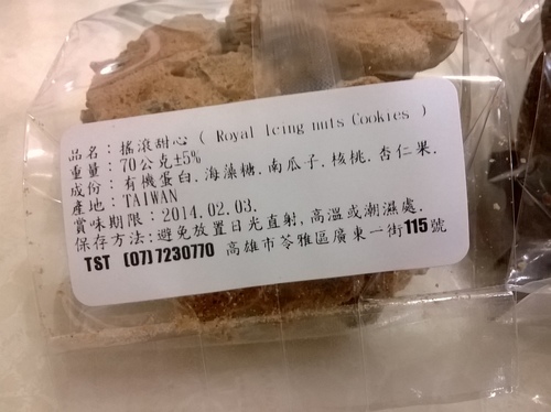 TST:鐘樓怪人玩烘焙~用心、真情、隱密的麵包坊TST