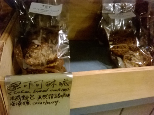 TST:鐘樓怪人玩烘焙~用心、真情、隱密的麵包坊TST