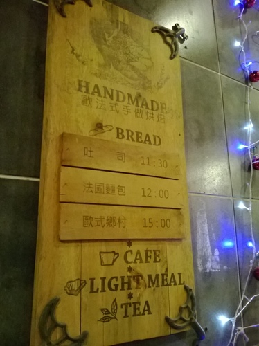 TST:鐘樓怪人玩烘焙~用心、真情、隱密的麵包坊TST