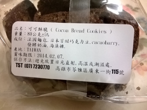 TST:鐘樓怪人玩烘焙~用心、真情、隱密的麵包坊TST