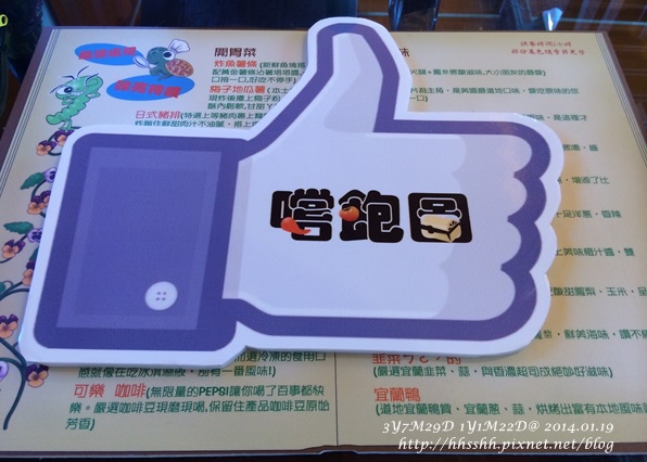 20140119-宜蘭嚐飽圖-1.jpg