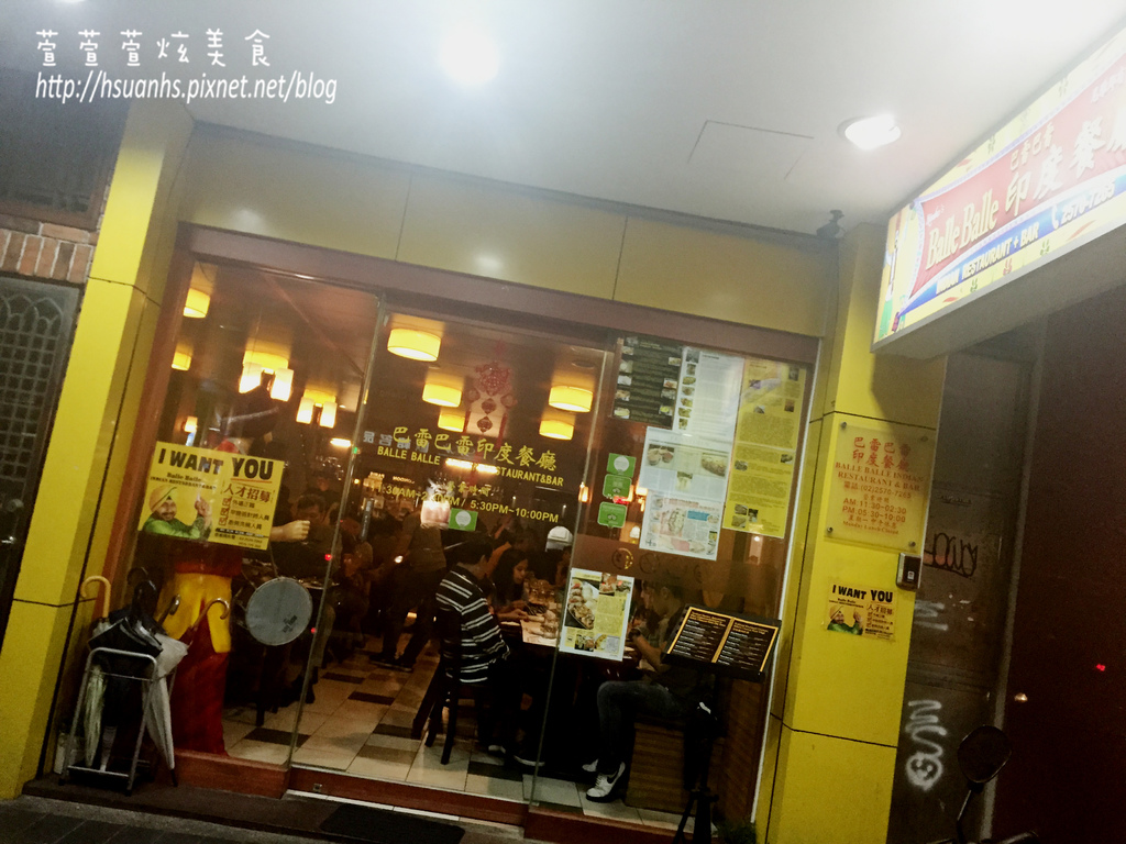 Balle Balle印度餐廳 (3).JPG