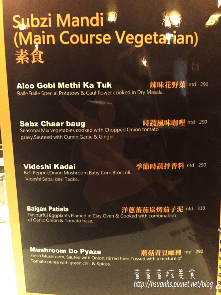 Balle Balle印度餐廳 (36).JPG