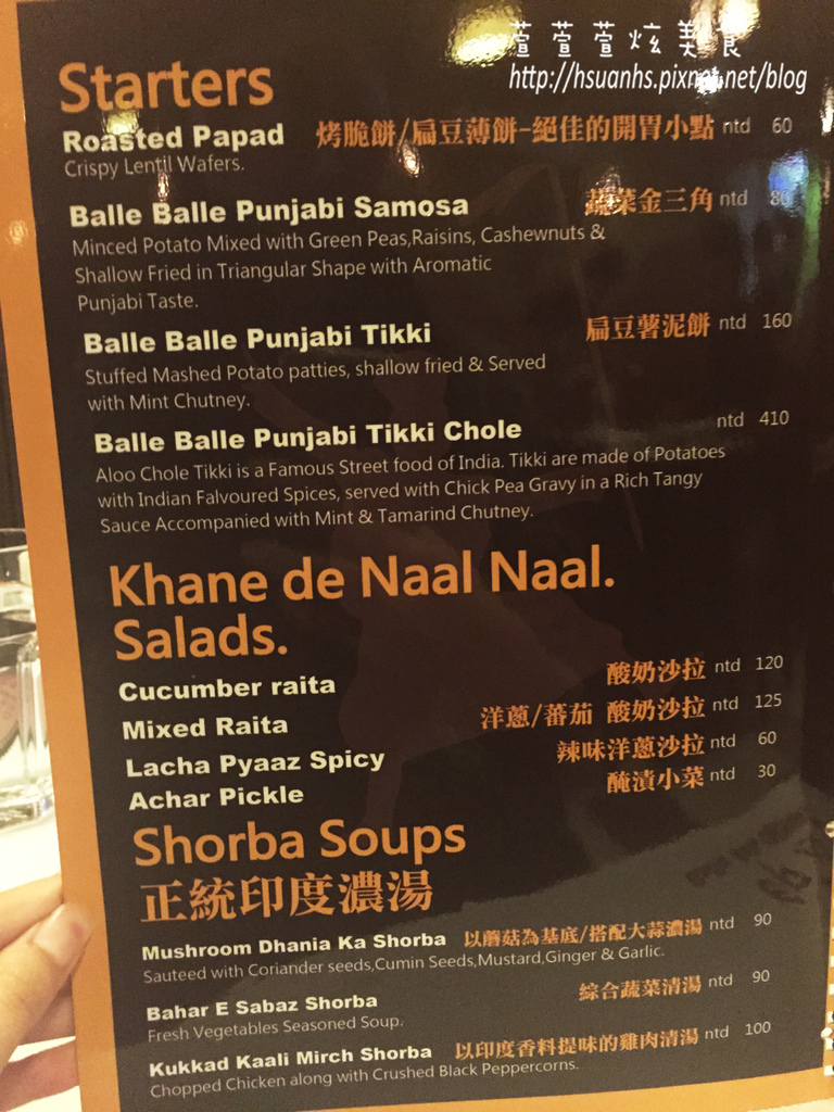 Balle Balle印度餐廳 (30).JPG