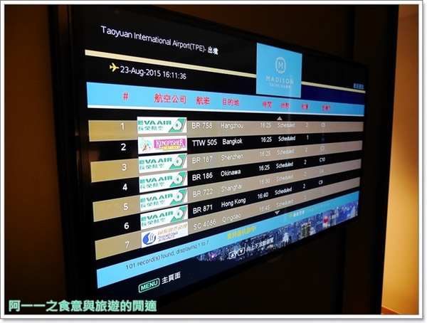 臺北慕軒 Madison Taipei：台北慕軒 慕軒客房～低調奢華 頂級商旅住一晚