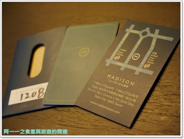 臺北慕軒 Madison Taipei：台北慕軒 慕軒客房～低調奢華 頂級商旅住一晚