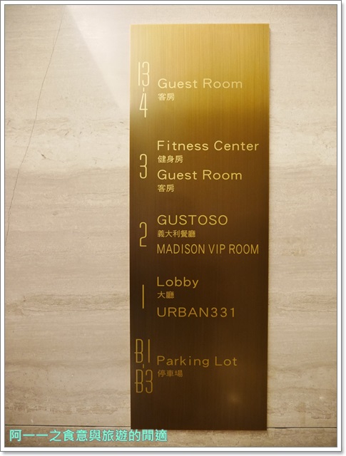 臺北慕軒 Madison Taipei：台北慕軒 慕軒客房～低調奢華 頂級商旅住一晚