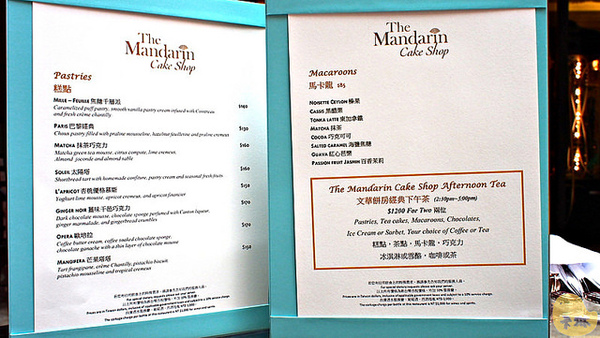 東方文華酒店 - 文華餅房:【食記】台北文華東方酒店《文華餅房》