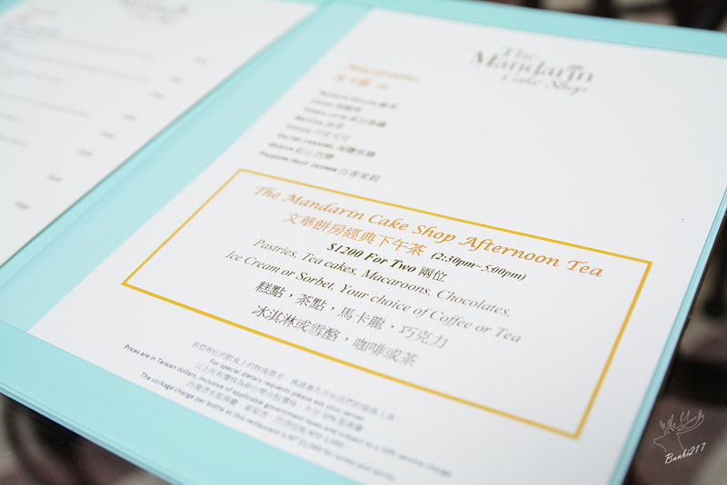 台北文華東方酒店-文華餅房下午茶甜點菜單、台北松山區、捷運文湖線南京東路站 Mandarin Oriental Taipei :Banbi217 美食旅遊