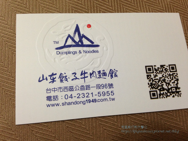 餃子館 015_副本