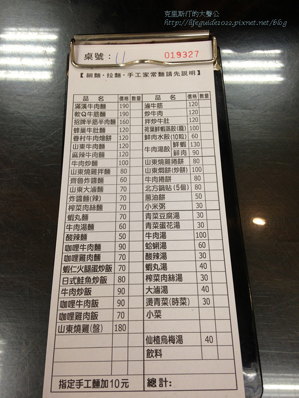 餃子館 001_副本