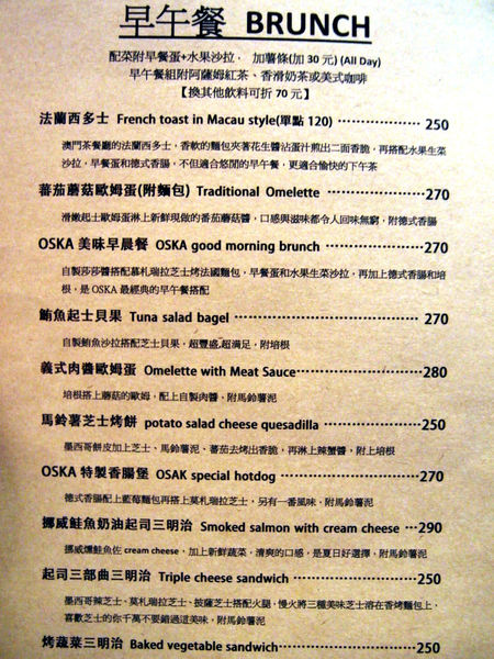 OSKA brunch coffee wine:【大直】oska。巷弄中的溫馨小店